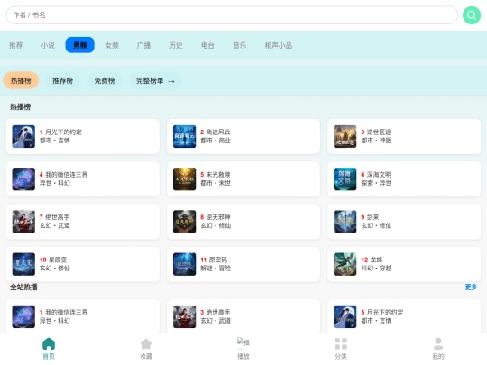 xm/try screenshot