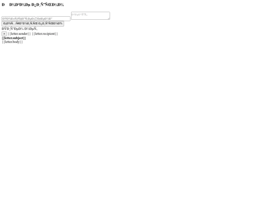 letters screenshot