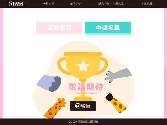 awards screenshot