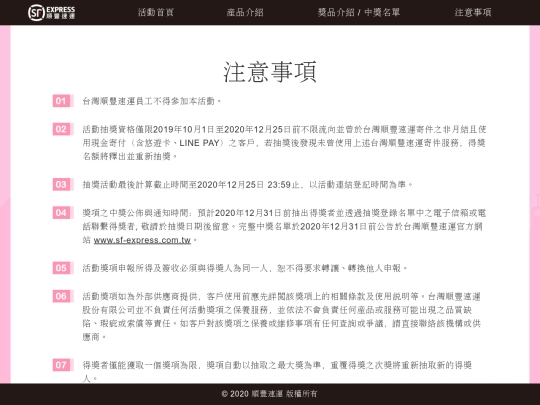 notice screenshot