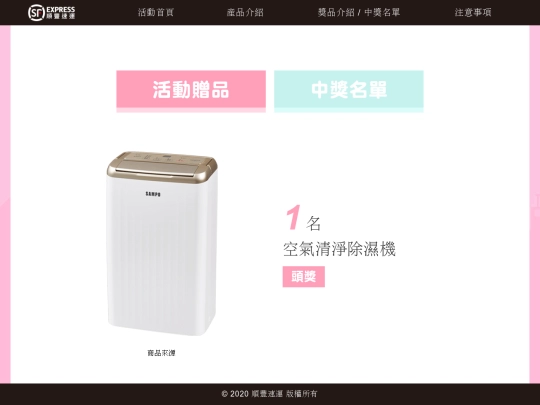 prize screenshot
