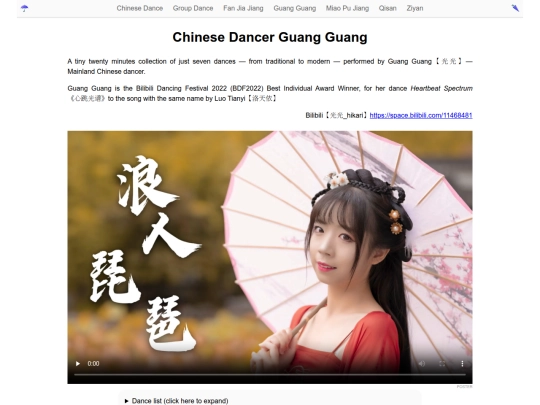 guang-guang-dancer screenshot