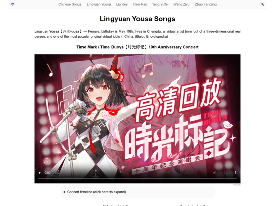 lingyuan-yousa-songs screenshot
