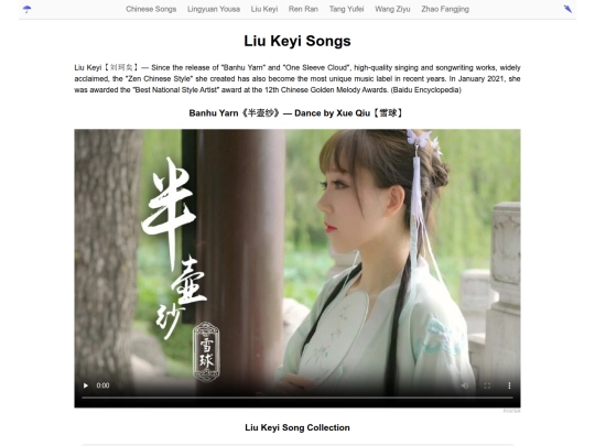 liu-keyi-songs screenshot