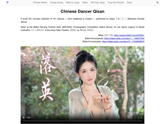 qisan-dancer screenshot