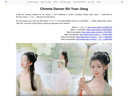 shi-yuan-jiang-dancer screenshot