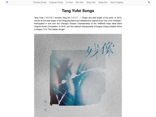 tang-yufei-songs screenshot