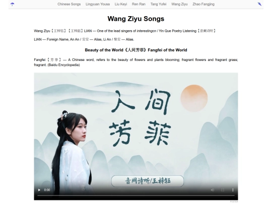 wang-ziyu-songs screenshot