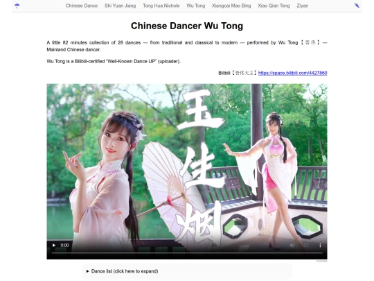 wu-tong-dancer screenshot