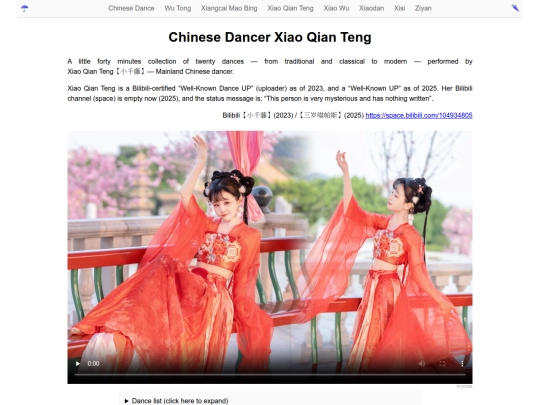 xiao-qian-teng-dancer screenshot
