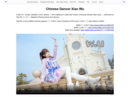 xiao-wu-dancer screenshot