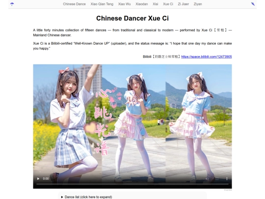 xue-ci-dancer screenshot