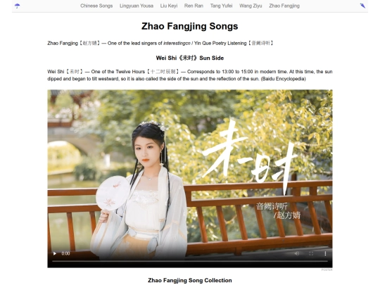 zhao-fangjing-songs screenshot