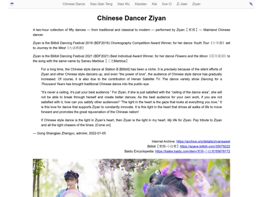 ziyan-dancer screenshot