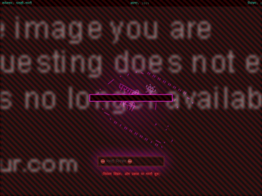 Wàrnîng screenshot