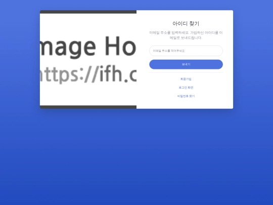 forgot-ID screenshot