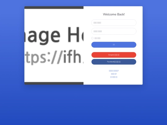 login screenshot
