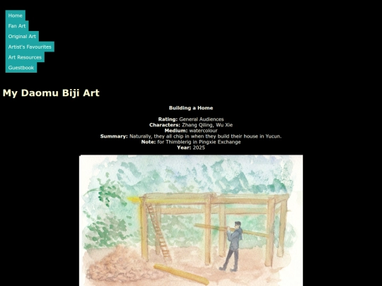 DaomuBiji Art/2025pingxie screenshot