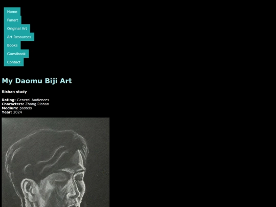 DaomuBiji Art/Rishan screenshot