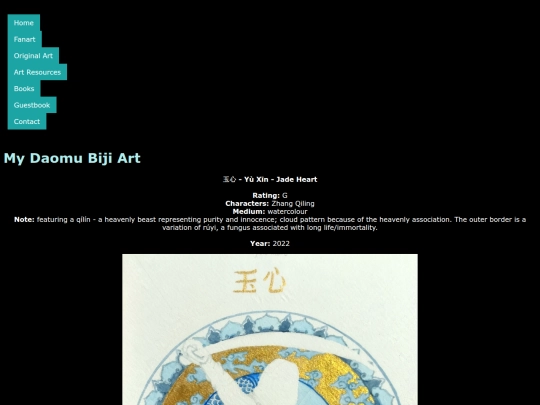DaomuBiji Art/YuXin screenshot