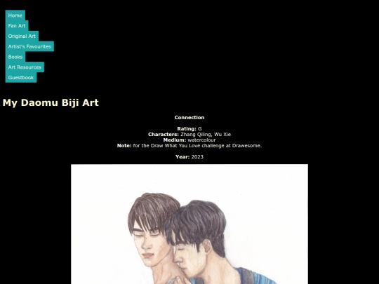 DaomuBiji Art/connection screenshot