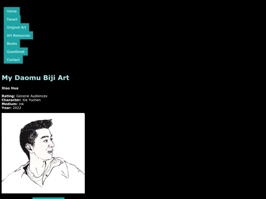 DaomuBiji Art/xiaohuaink screenshot