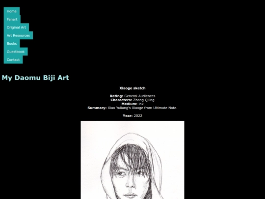DaomuBiji Art/xiaoyuliangxiaoge screenshot
