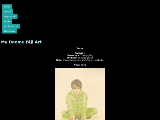 DaomuBiji Art/yucun screenshot