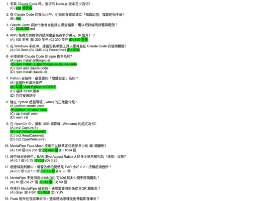 安裝 Claude Code 時 screenshot