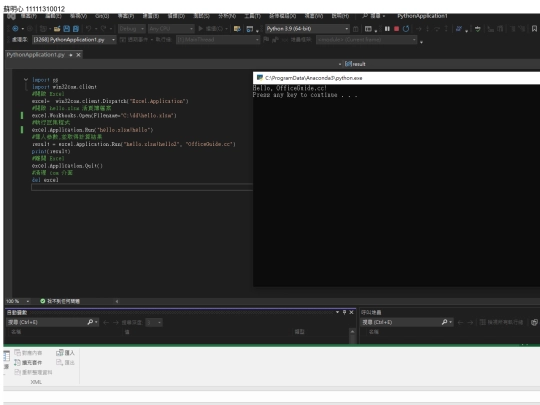 蘇明心 11111310012 screenshot