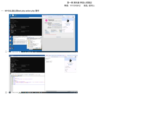 111310012/111310012-蘇明心 screenshot