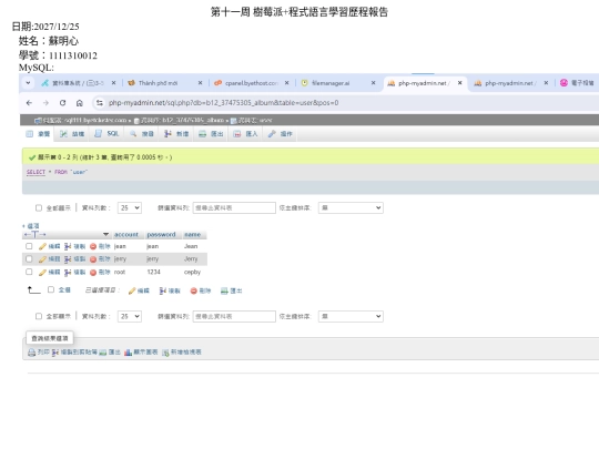 20241225/1111310112 screenshot
