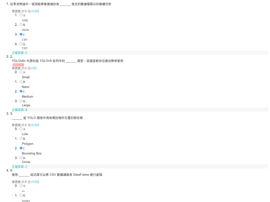 2025-1/0105/11111111 screenshot