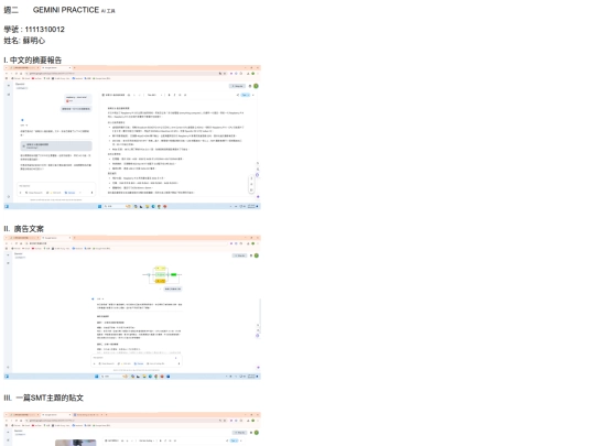 2025-1/0922/1111310012 screenshot
