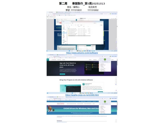2025-1/1013/第二周 screenshot