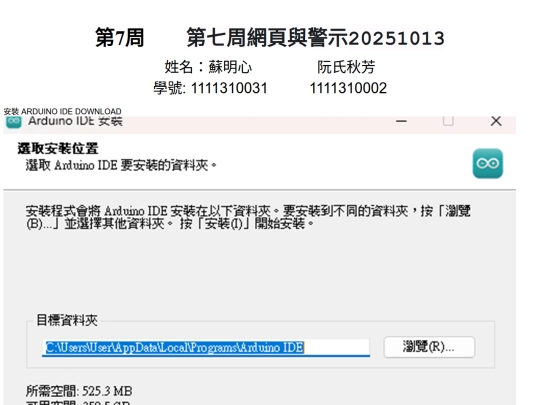2025-1/1028/第7周 screenshot