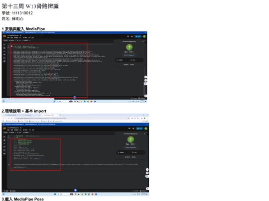 2025-1/1208/W13 screenshot