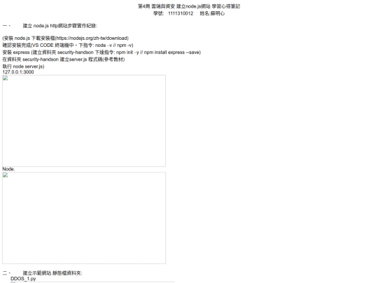 2025/0312/1111310012 screenshot