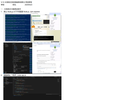 2025/0423/1111310012 screenshot