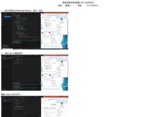 2025/0430/11111310012 screenshot