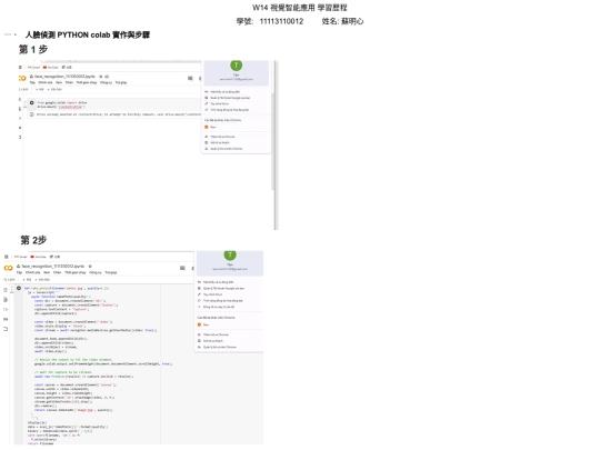 2025/0521/1111310012 screenshot