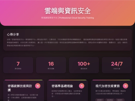 2025/0604-2/0604_with心得 screenshot