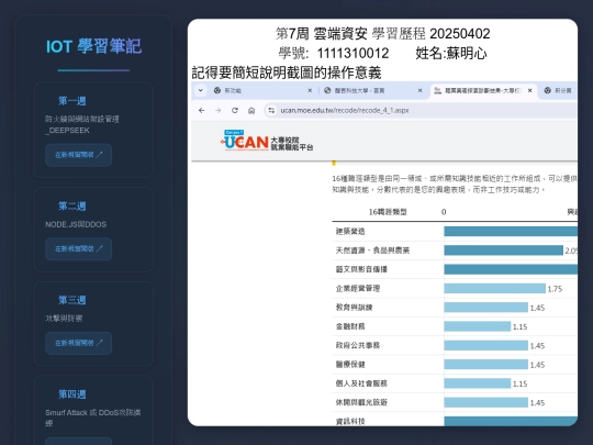 2025/1111310012 screenshot