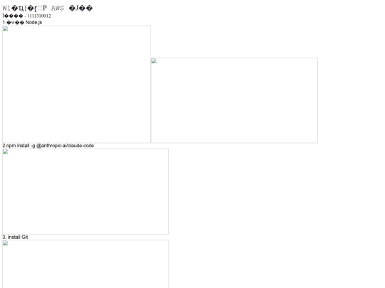 2026/0225/W1課程導論與 AWS 入門 screenshot
