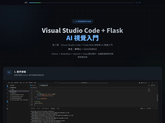 2026/0311/zhou3 screenshot