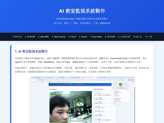 2026/0318/zhou4/index_full screenshot