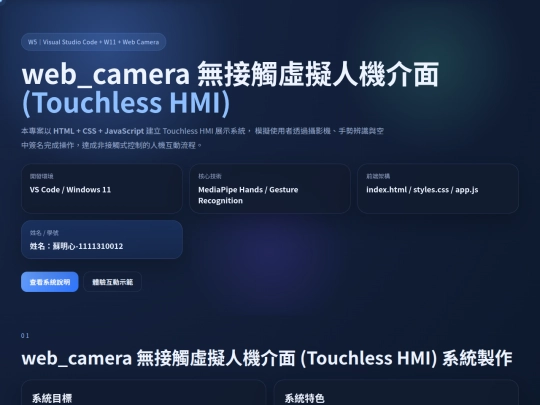 2026/0325/6 screenshot