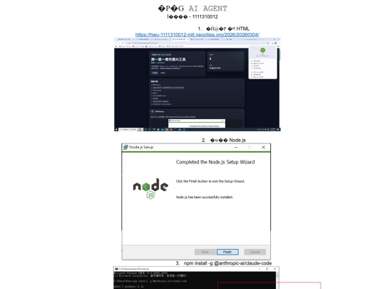 2026/20260304/11111/1111 screenshot