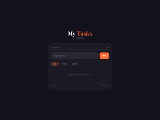 2026/work/todo screenshot