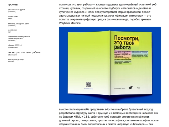 посмотри, это твоя работа screenshot